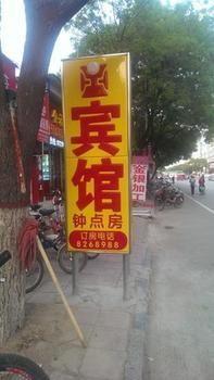 Liaocheng Dingtai Express Hotel Exterior photo